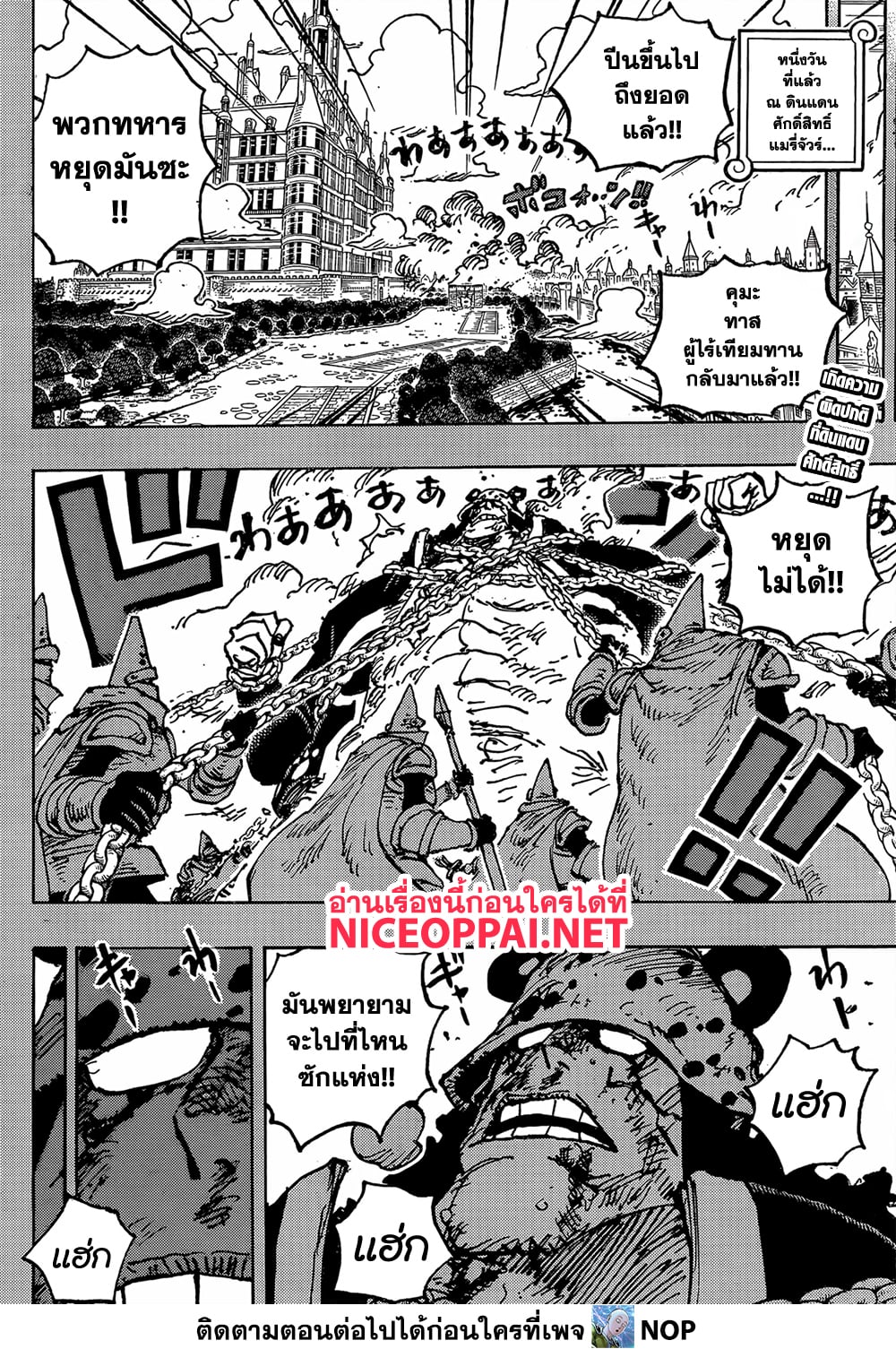 One Piece page 2