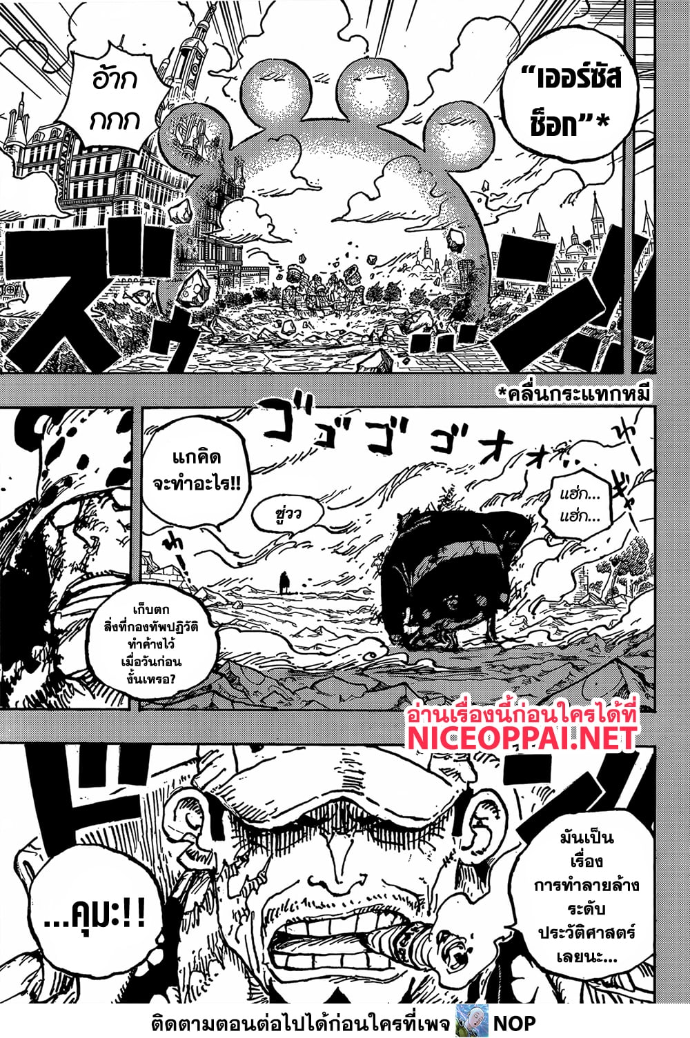 One Piece page 3