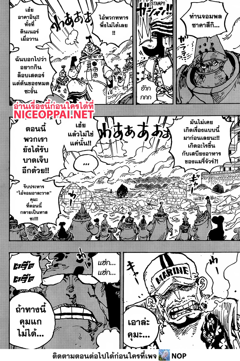 One Piece page 4
