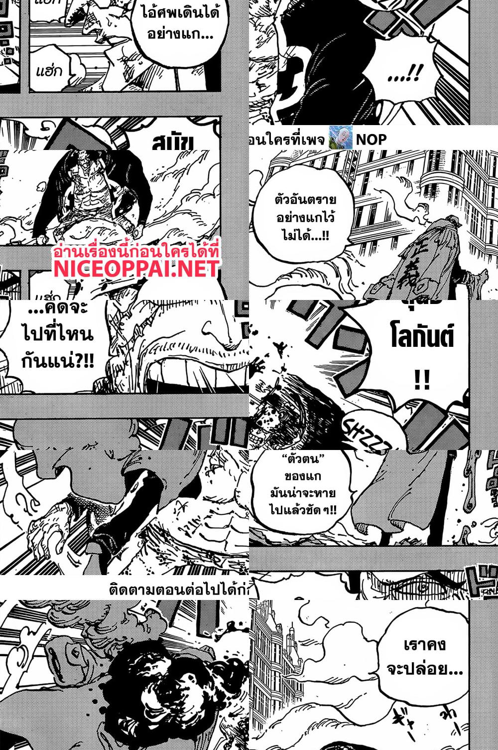 One Piece page 5