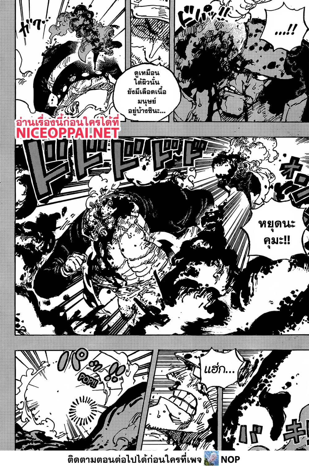 One Piece page 6