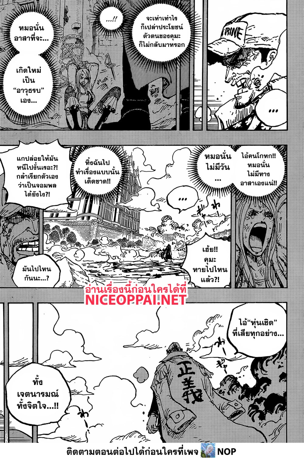 One Piece page 7