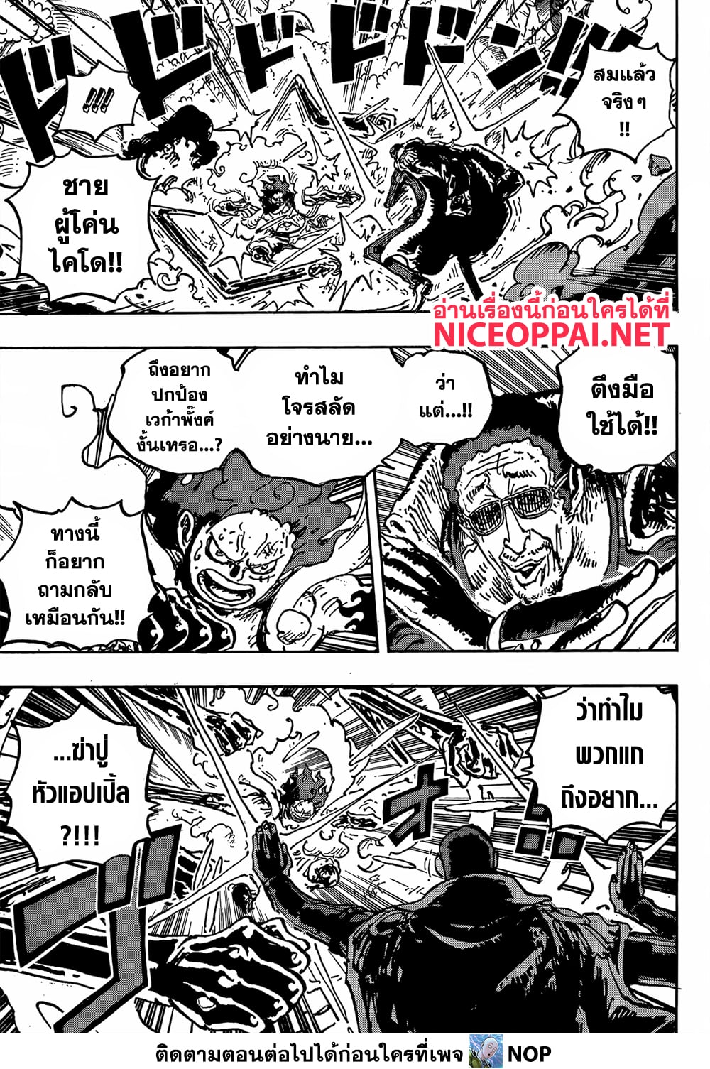 One Piece page 9