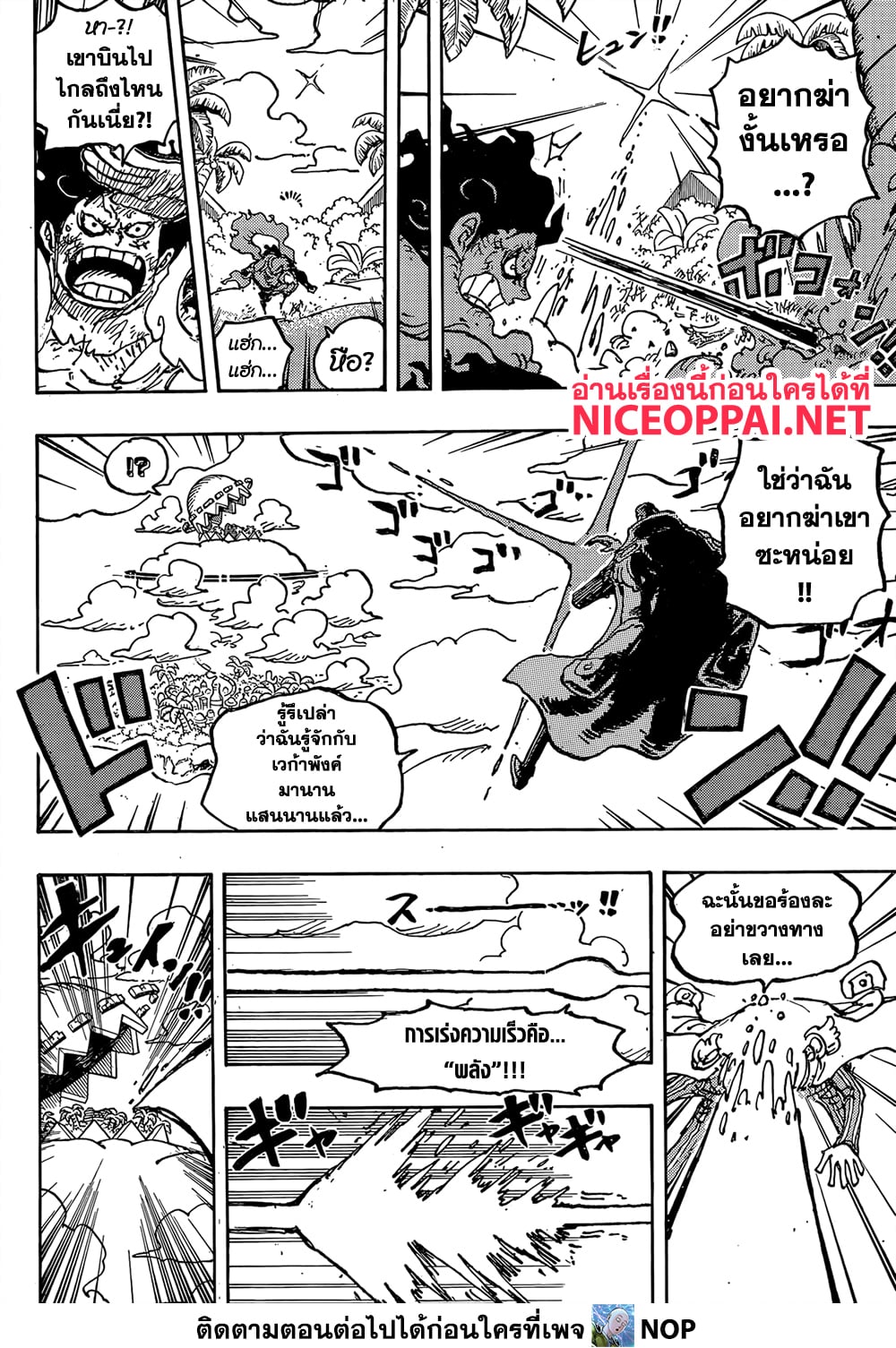One Piece page 10