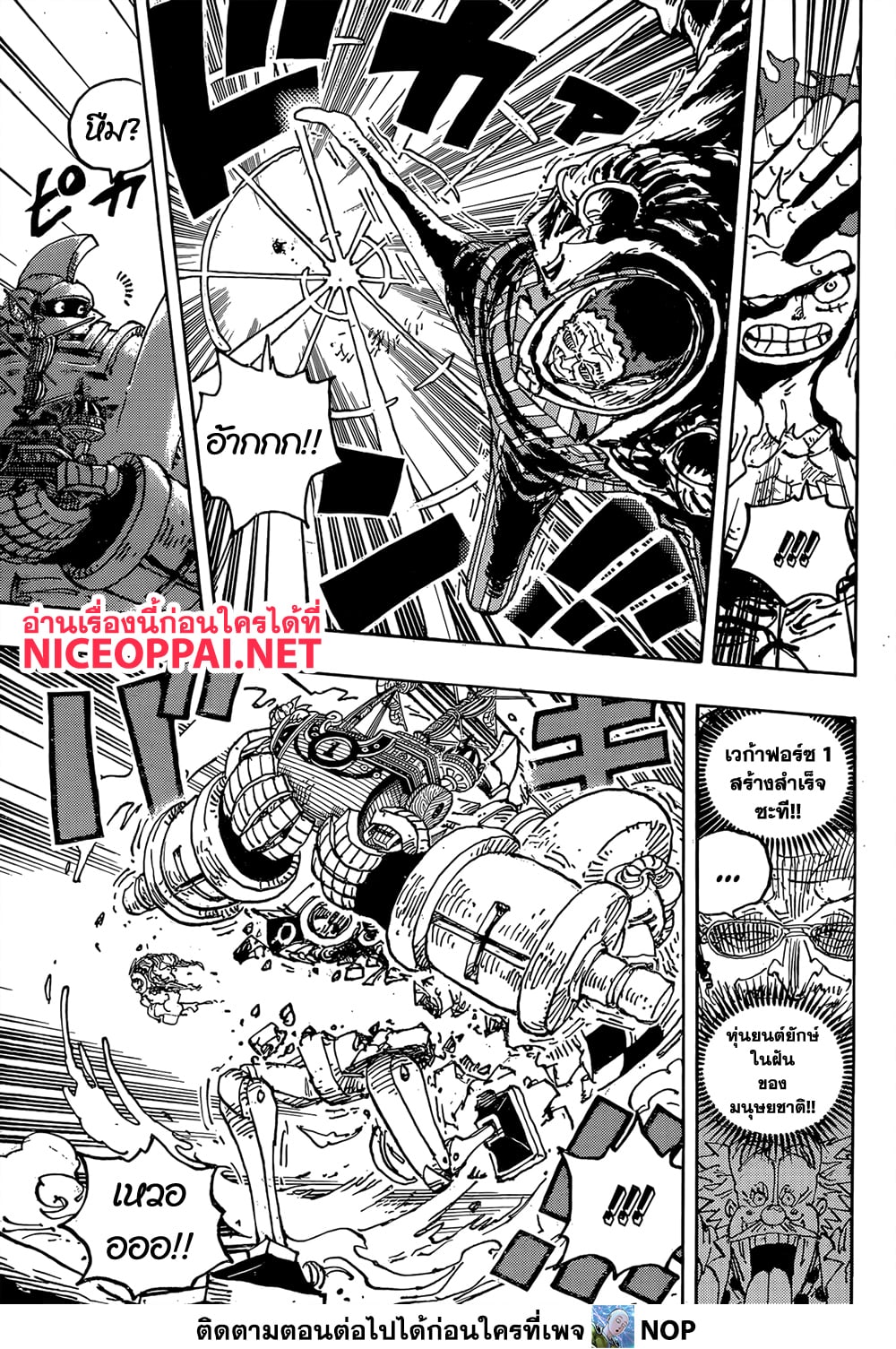 One Piece page 11
