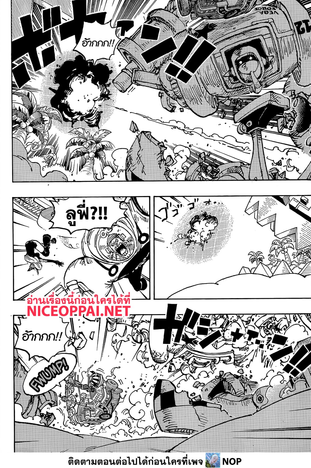 One Piece page 12
