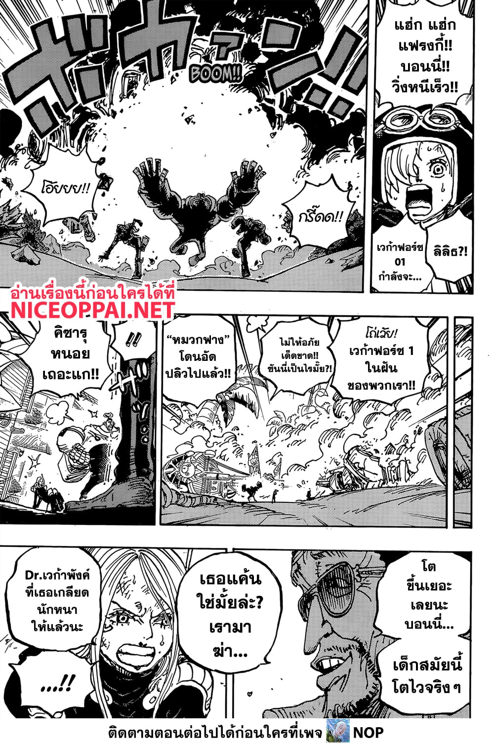 One Piece page 13