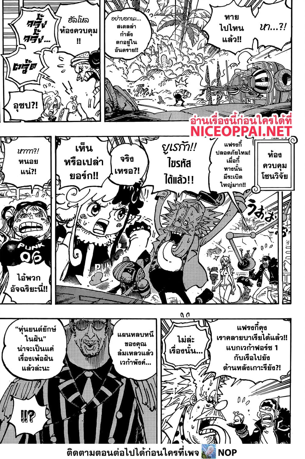 One Piece page 15