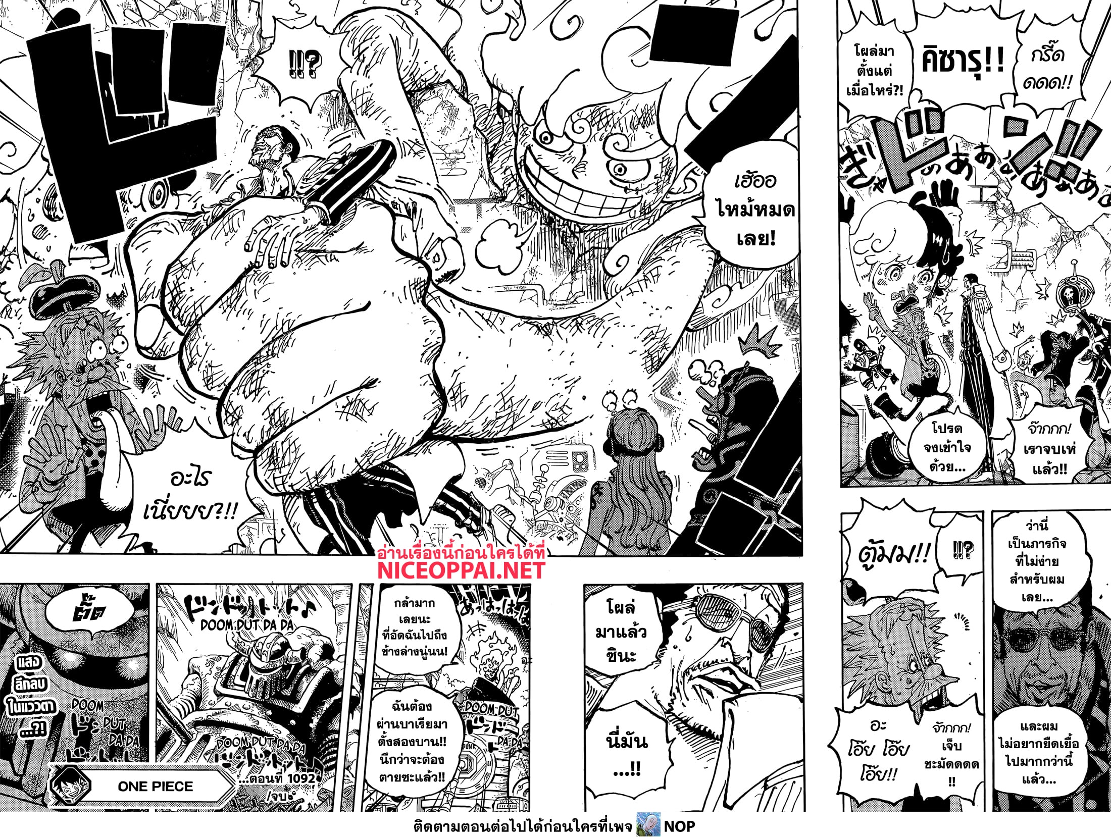 One Piece page 16