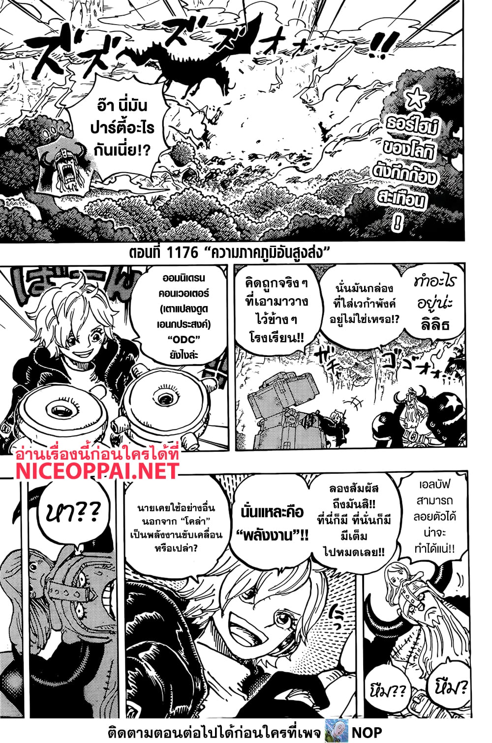 One Piece page 3