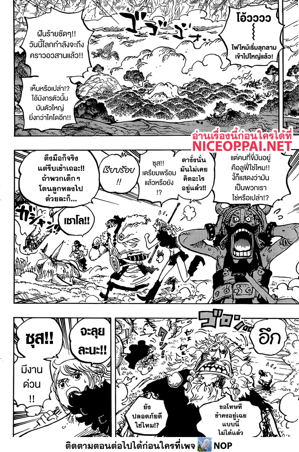 One Piece page 4