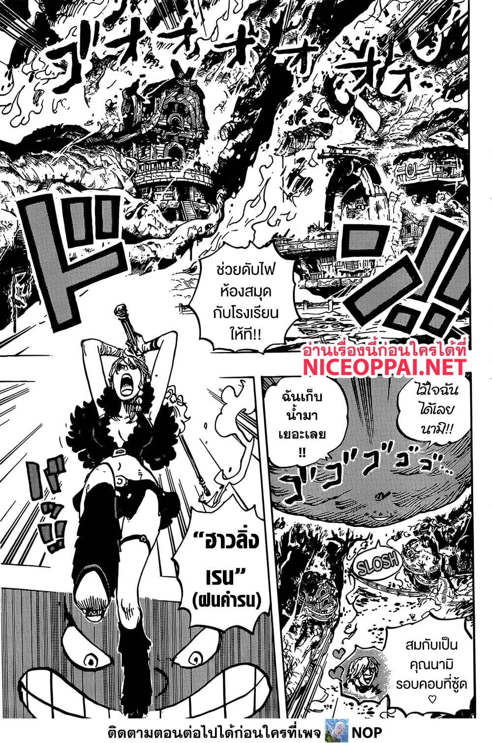 One Piece page 5