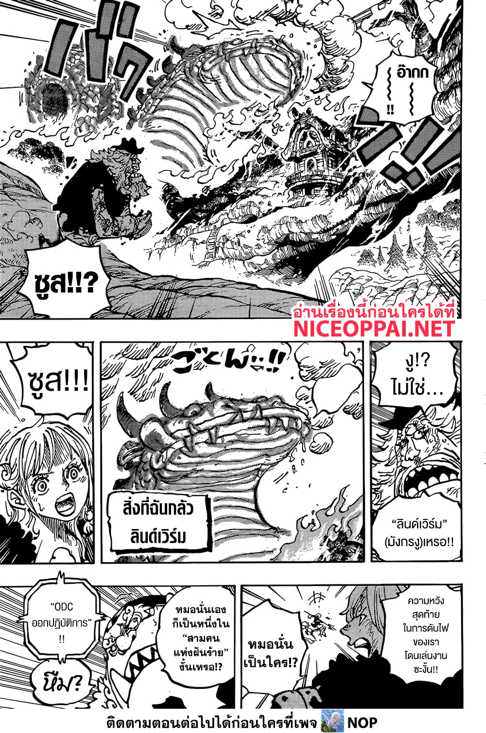 One Piece page 7