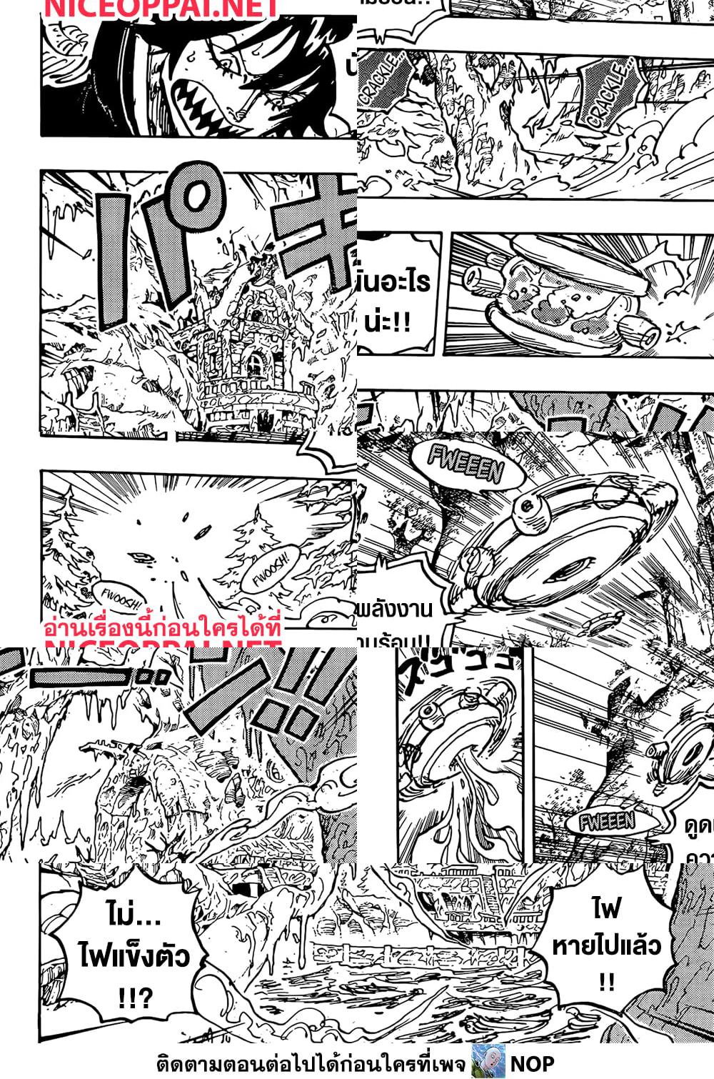 One Piece page 8