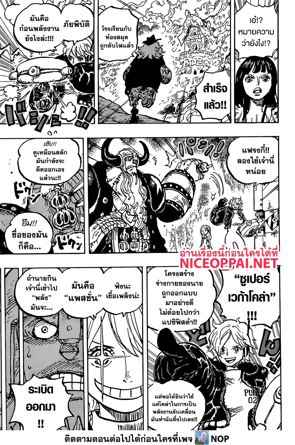 One Piece page 9