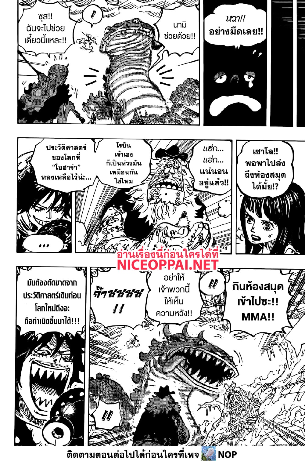 One Piece page 10