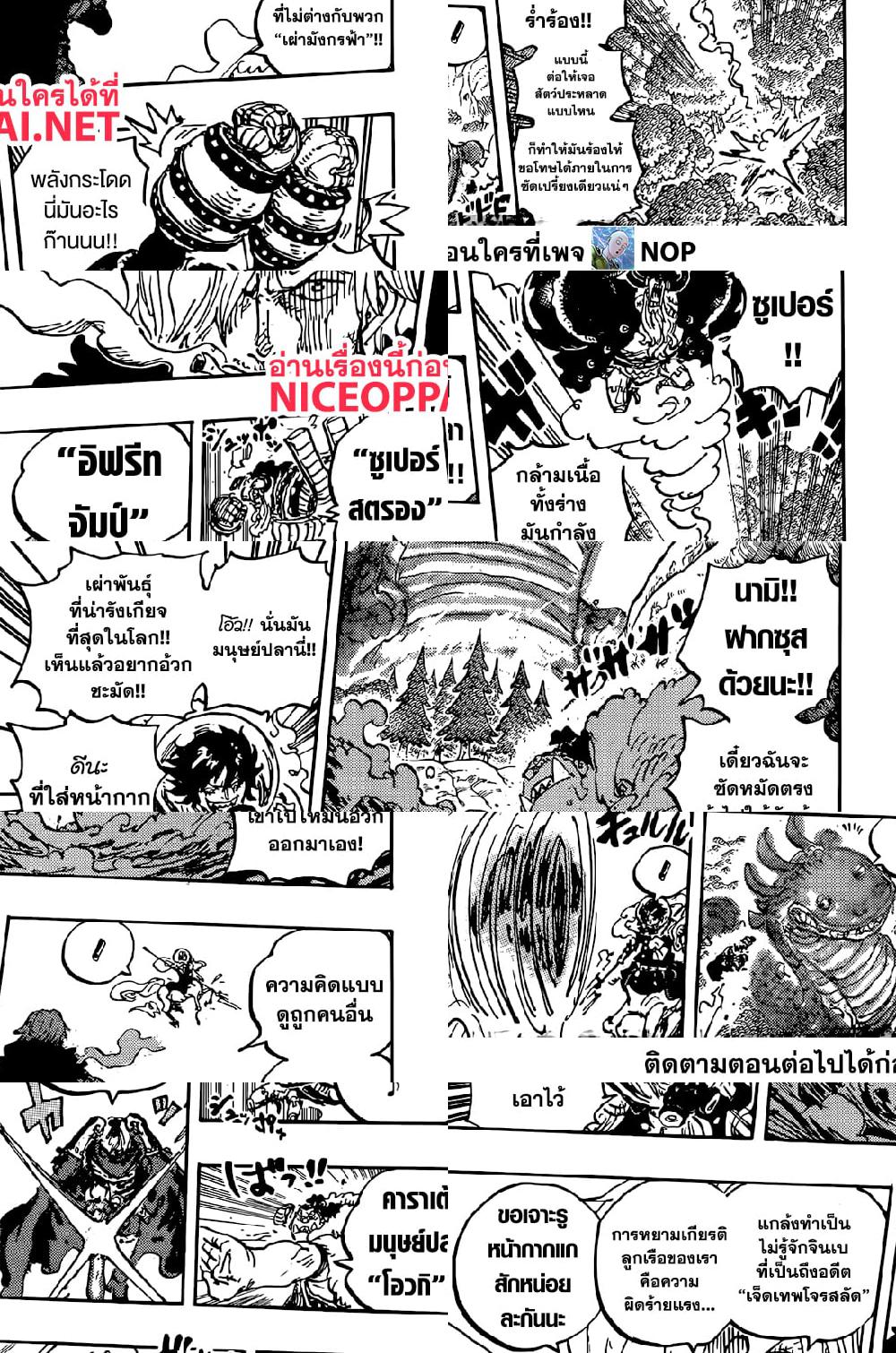 One Piece page 11