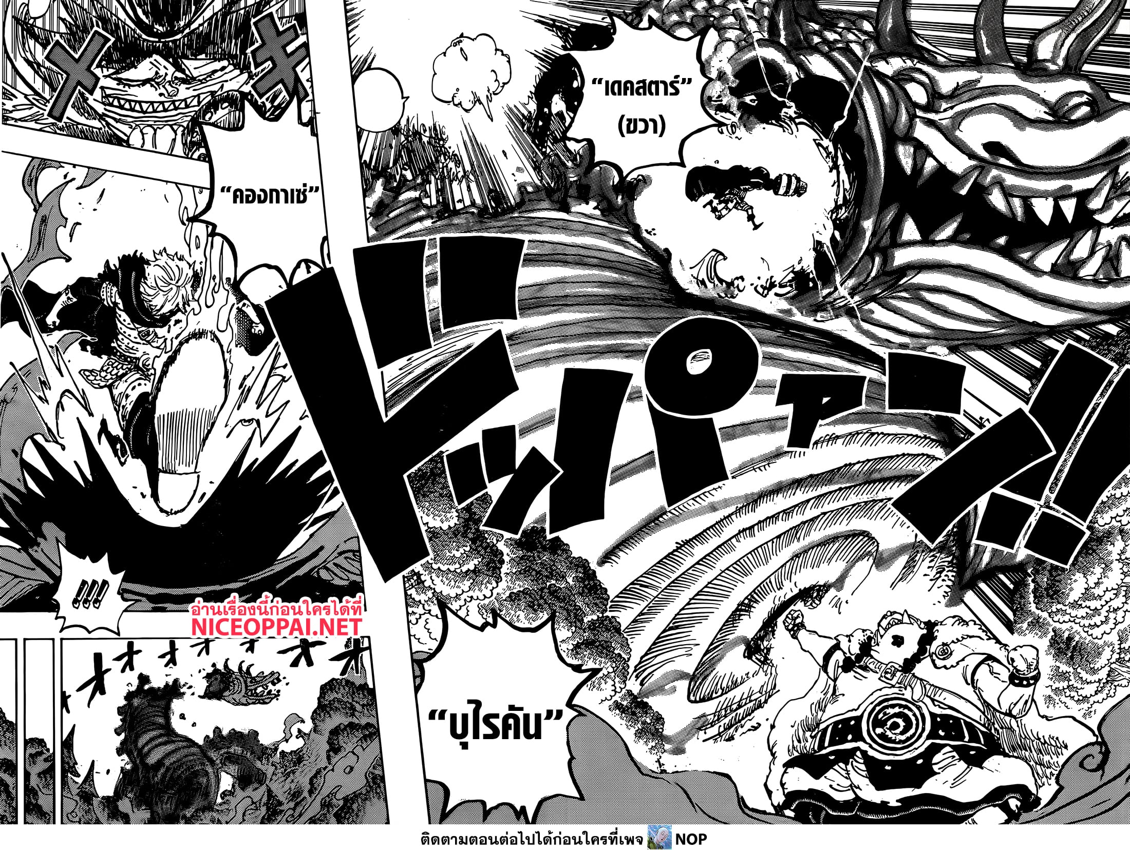 One Piece page 12