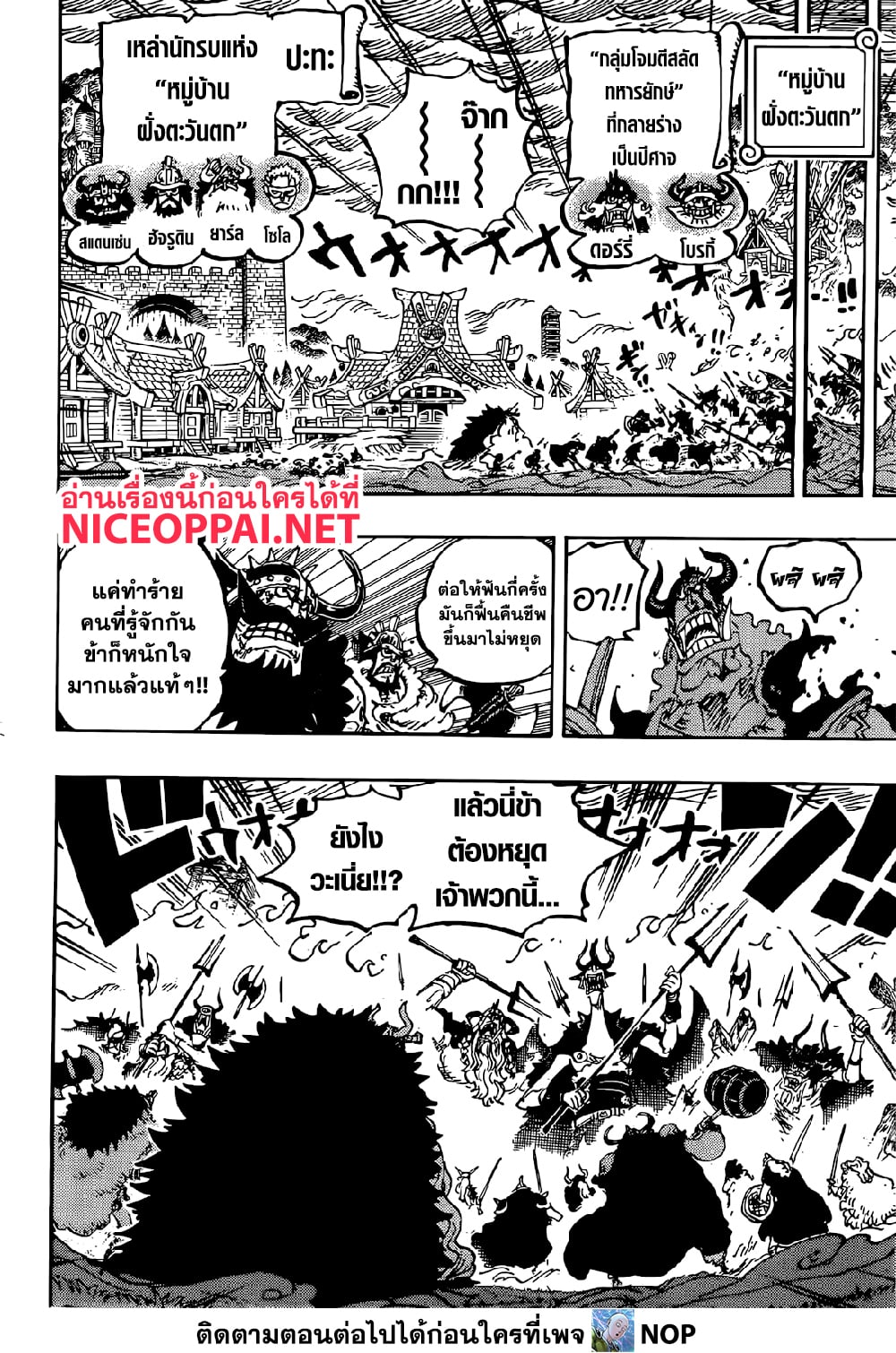 One Piece page 13