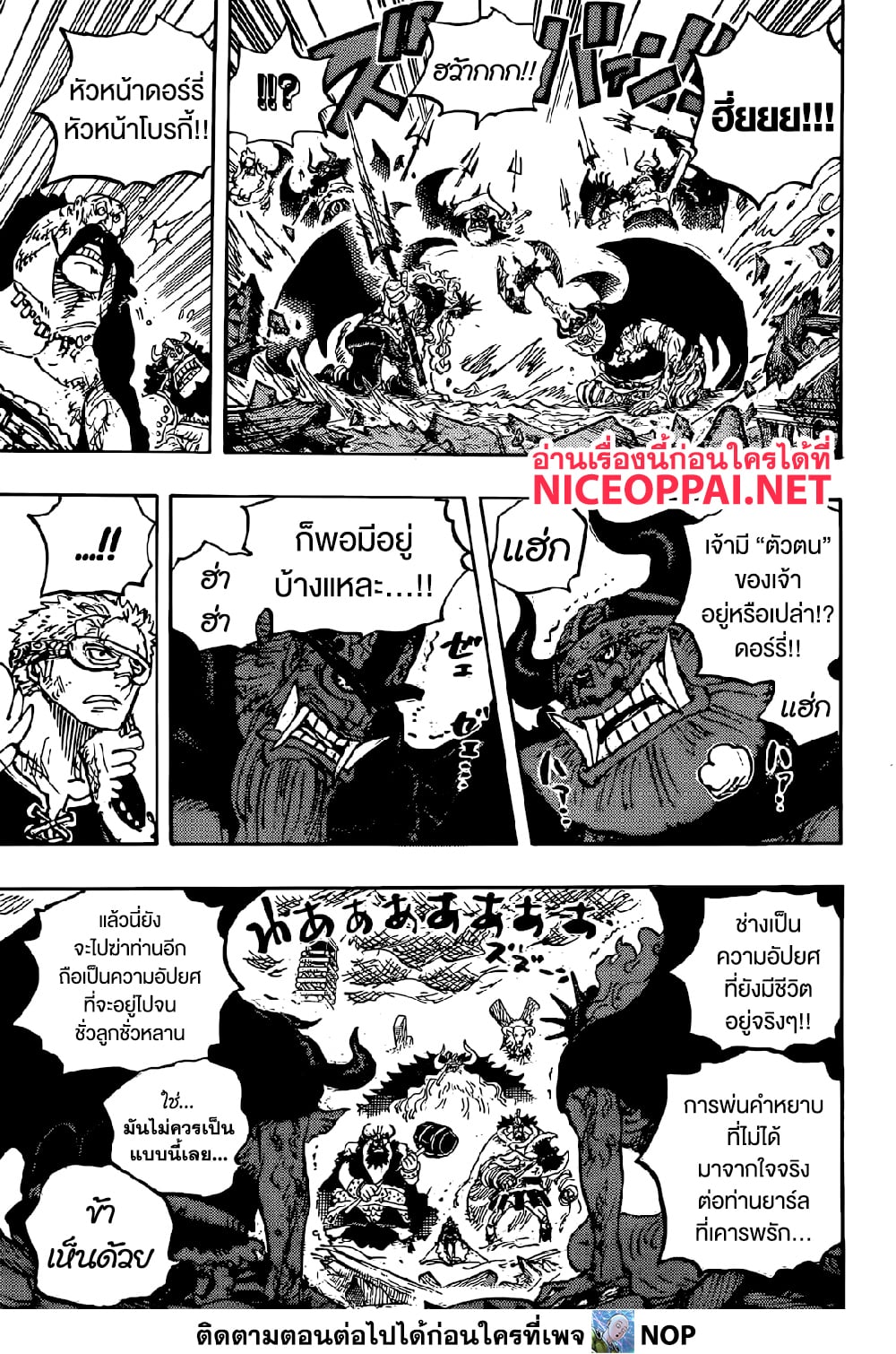 One Piece page 14