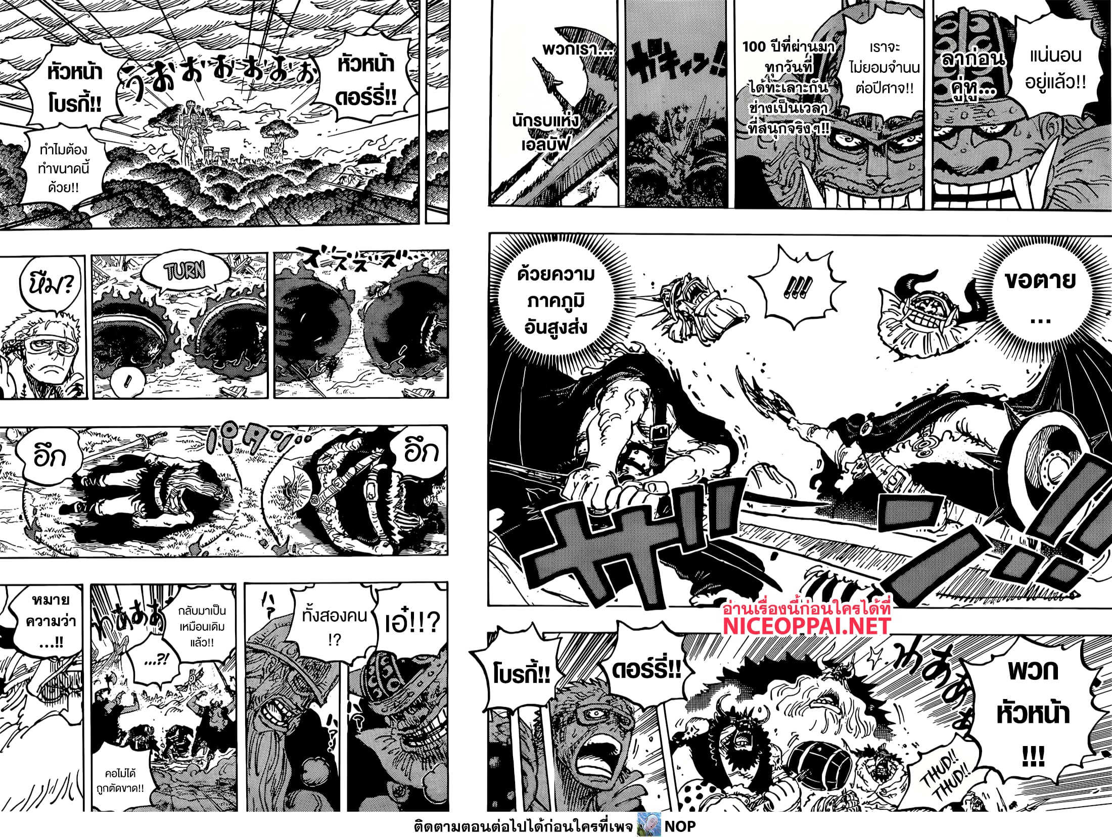 One Piece page 15