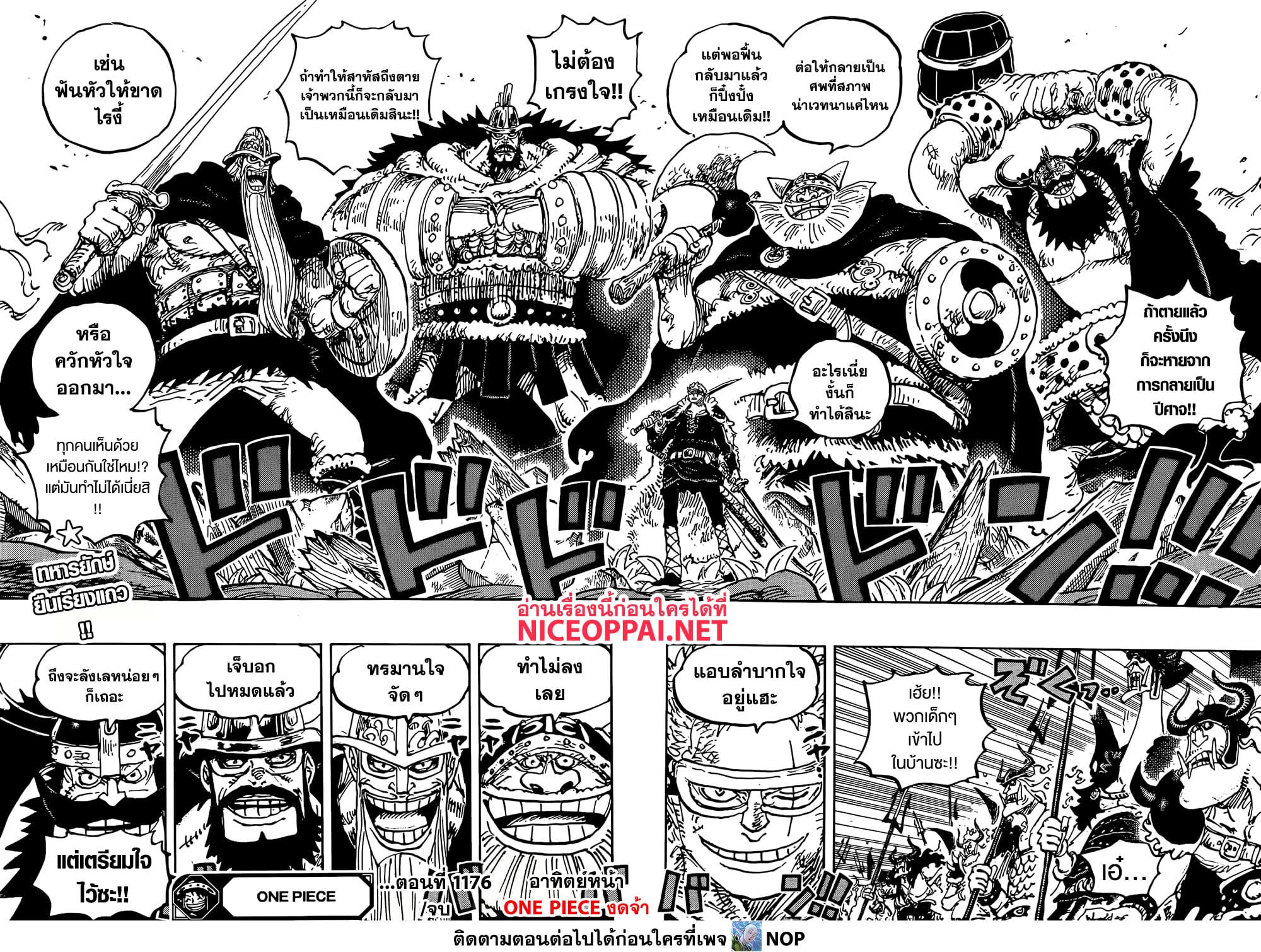 One Piece page 16
