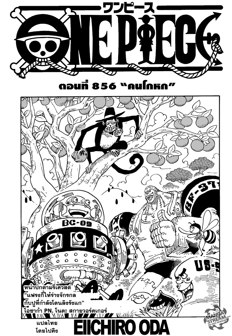 ONE PIECE page 1