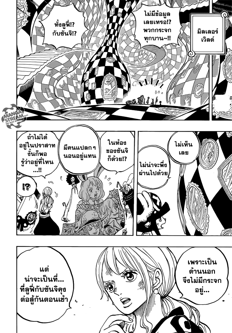 ONE PIECE page 2