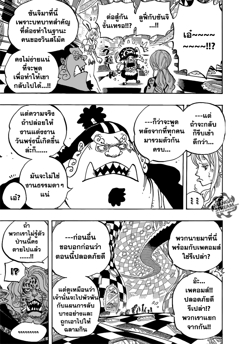 ONE PIECE page 3