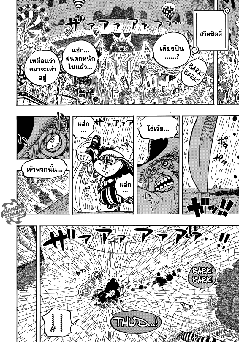 ONE PIECE page 4