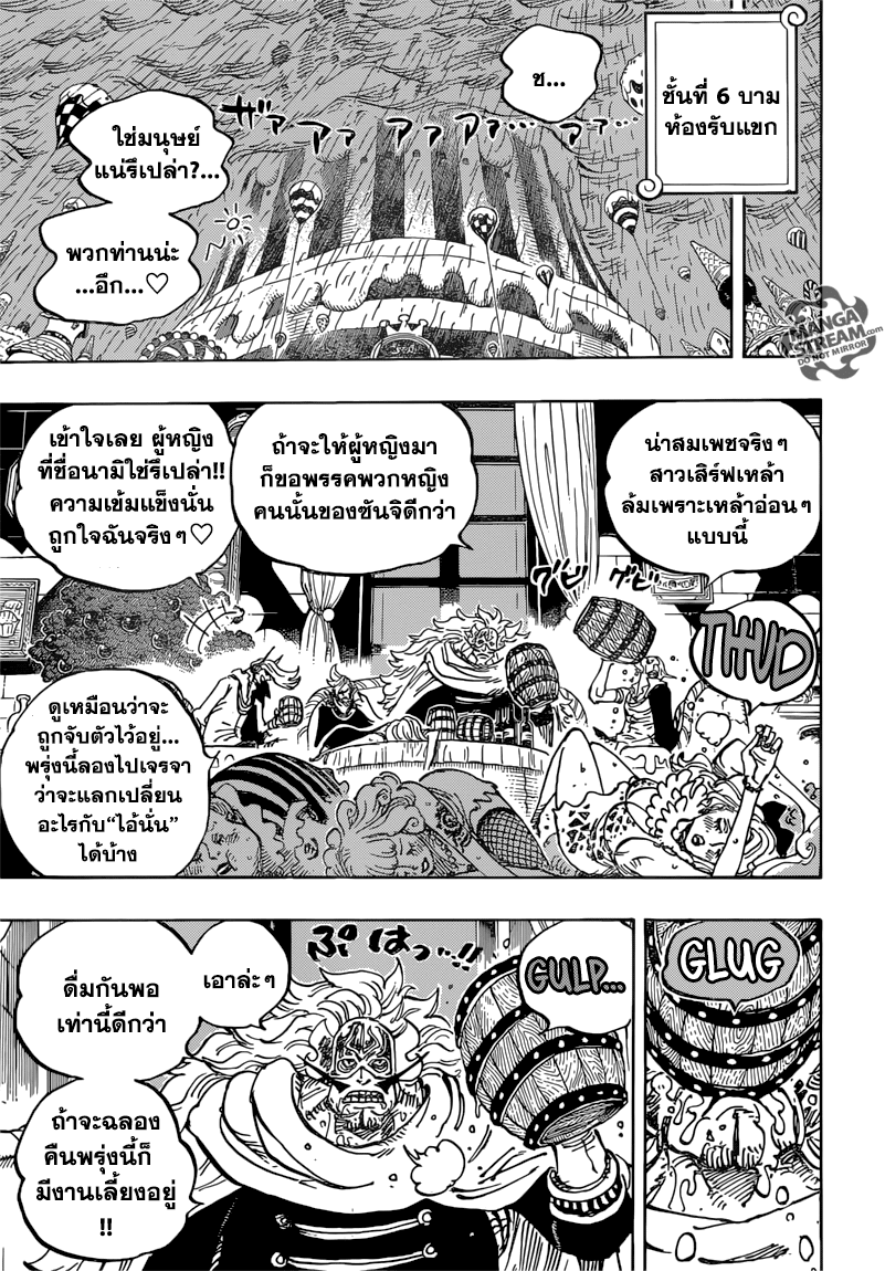 ONE PIECE page 5