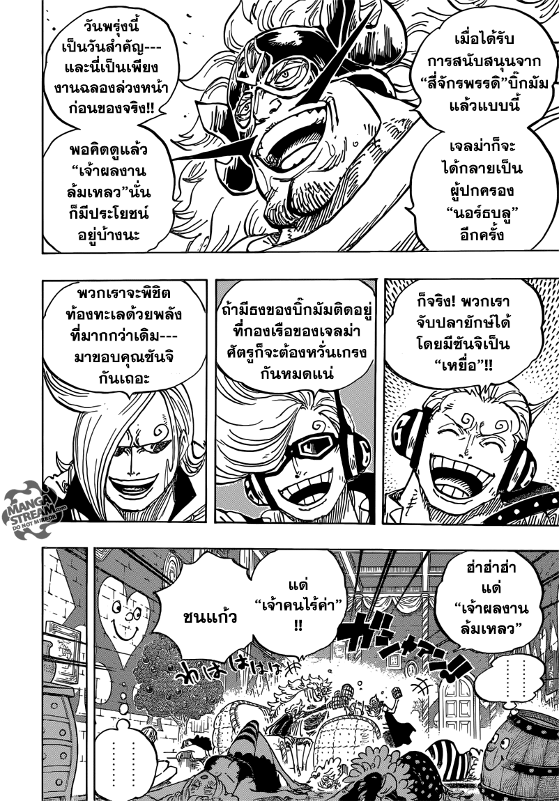 ONE PIECE page 6