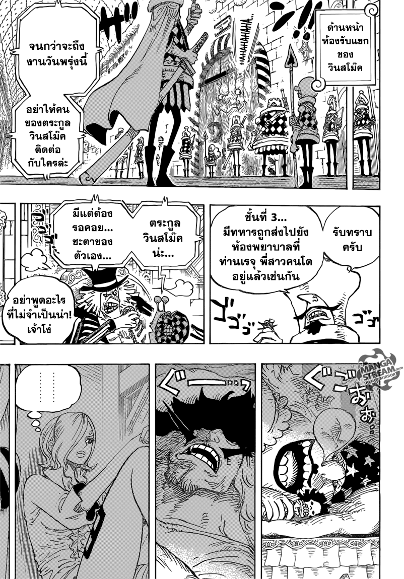 ONE PIECE page 7