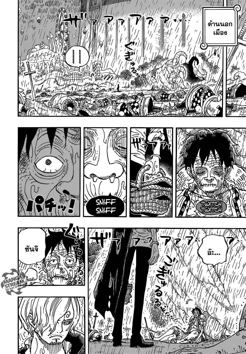 ONE PIECE page 8