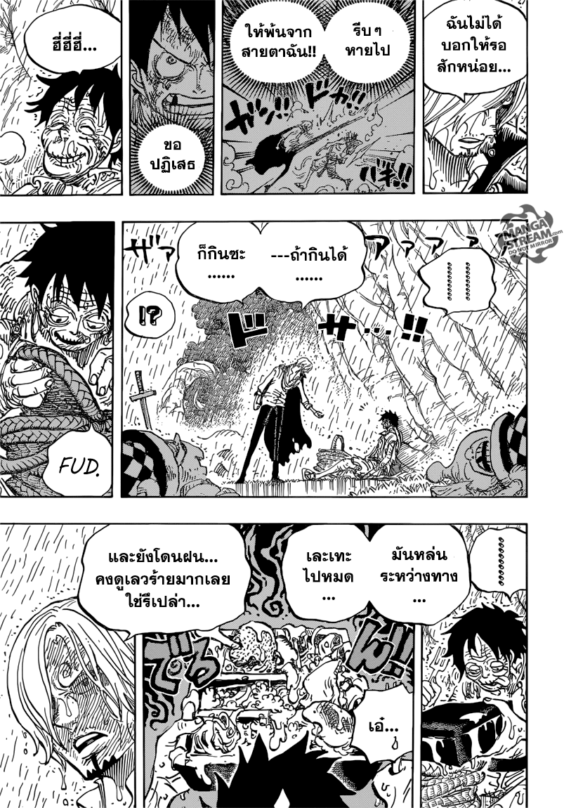 ONE PIECE page 9