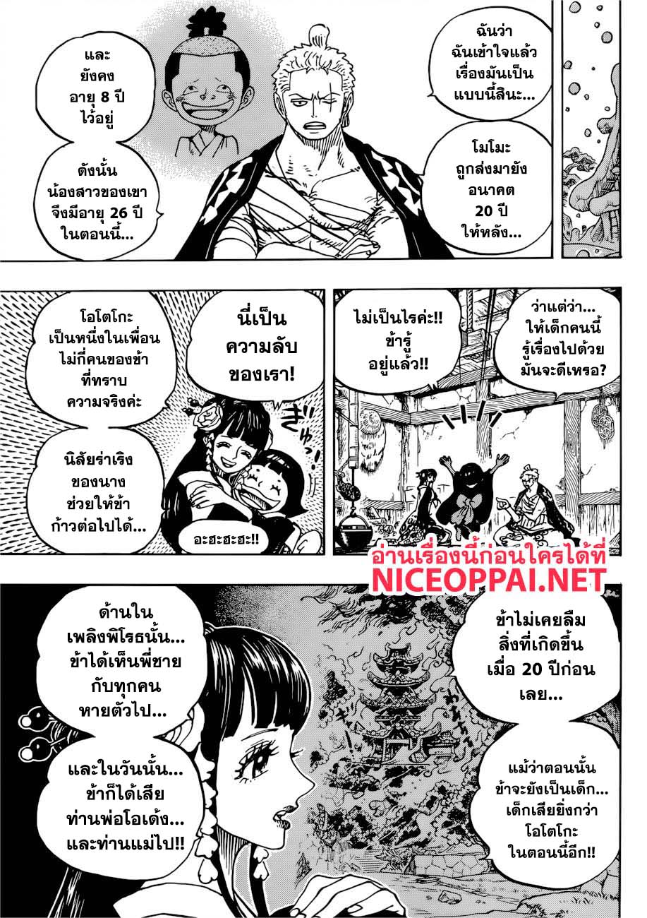 ONE PIECE page 3