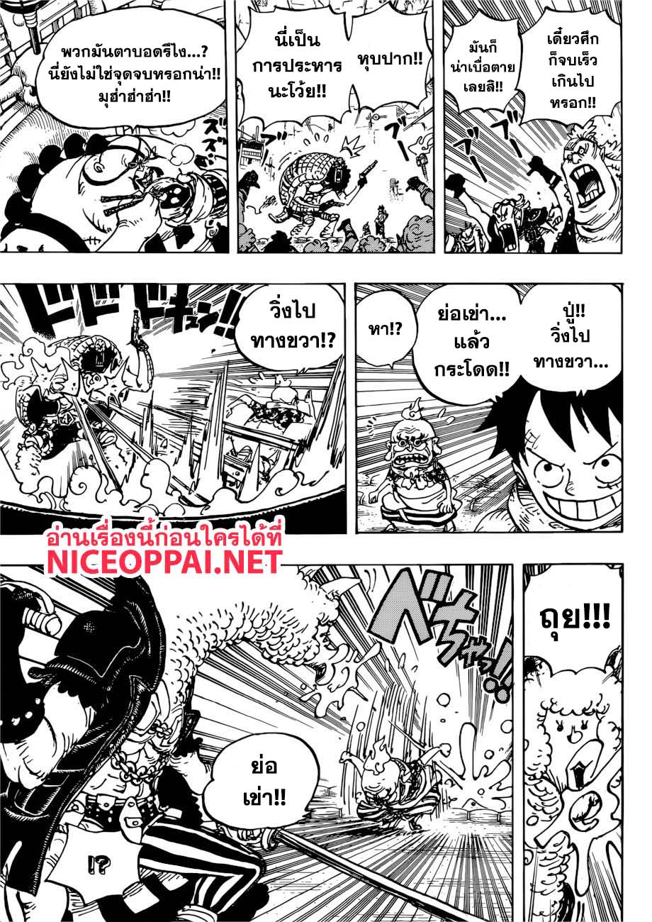 ONE PIECE page 10