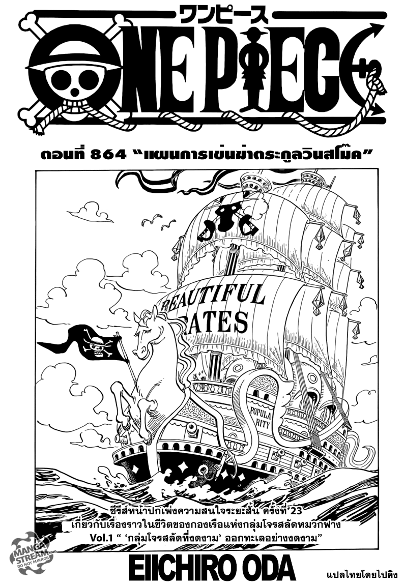 ONE PIECE page 1