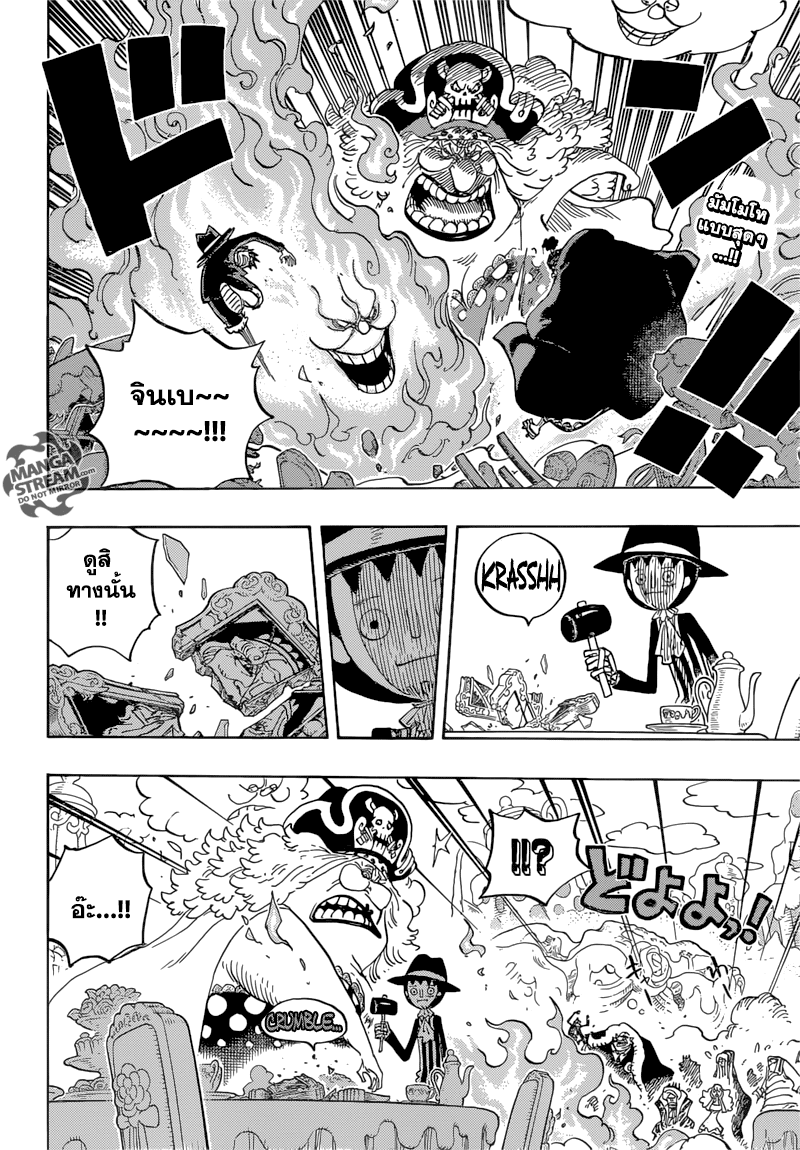 ONE PIECE page 2