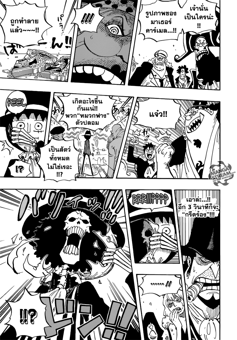 ONE PIECE page 3