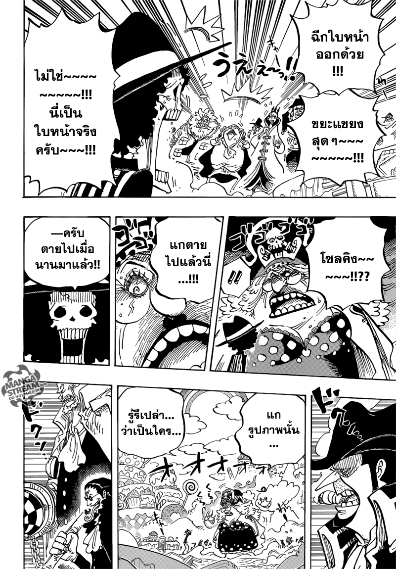 ONE PIECE page 4