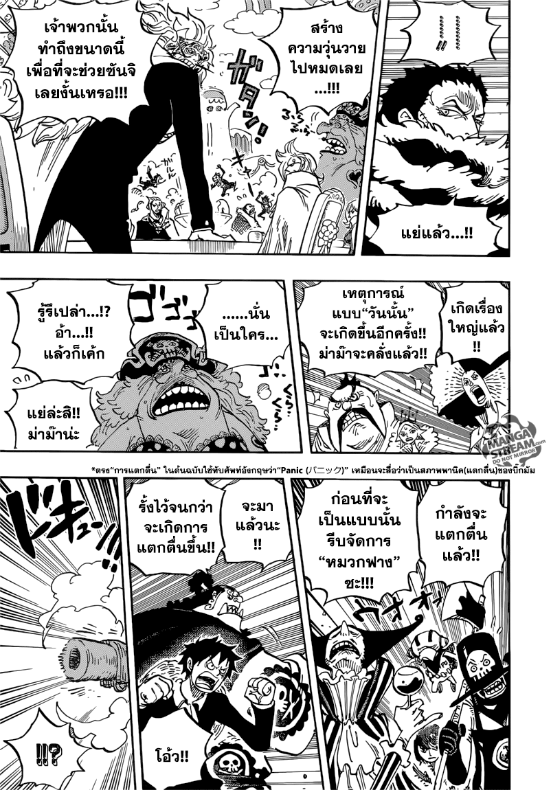 ONE PIECE page 5