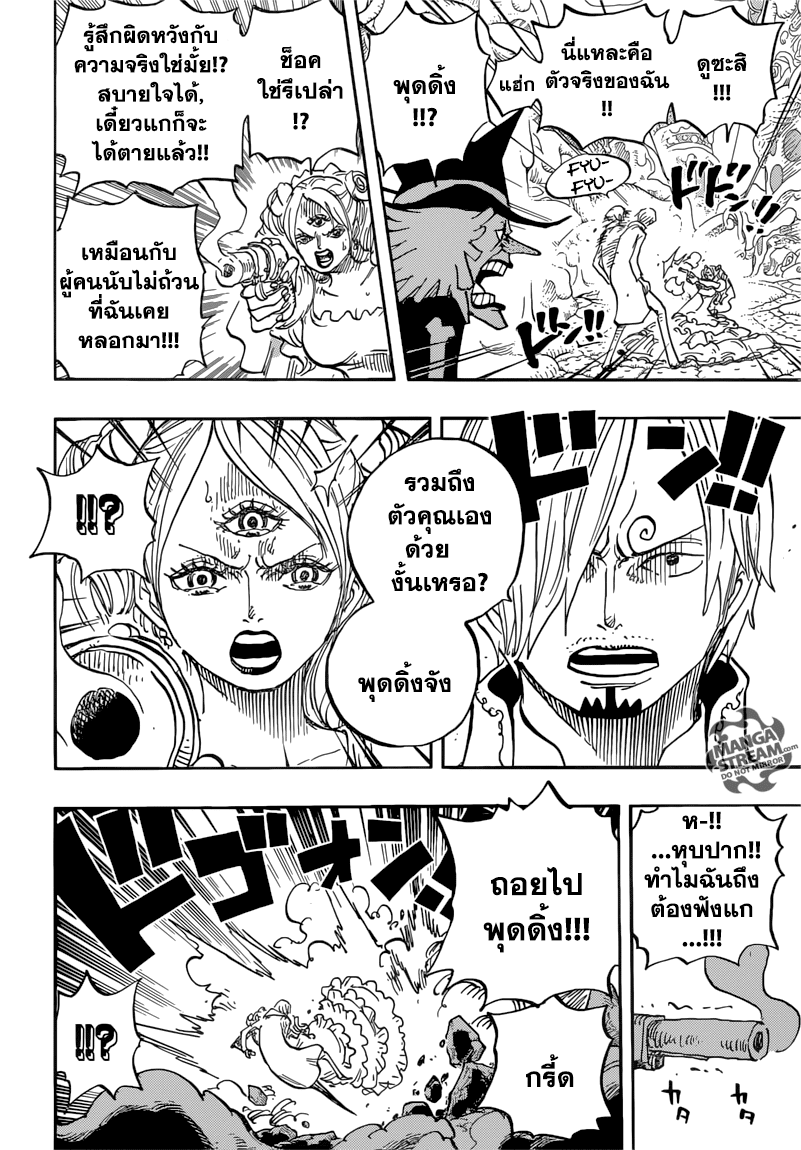 ONE PIECE page 6