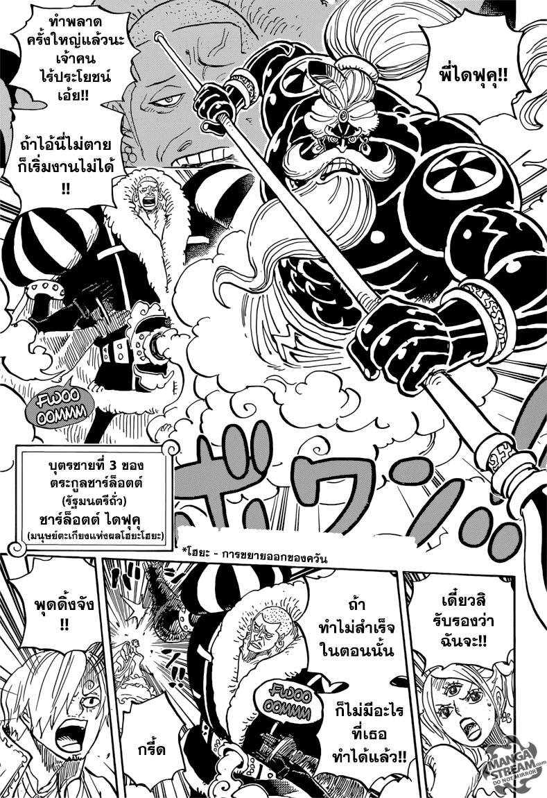ONE PIECE page 7