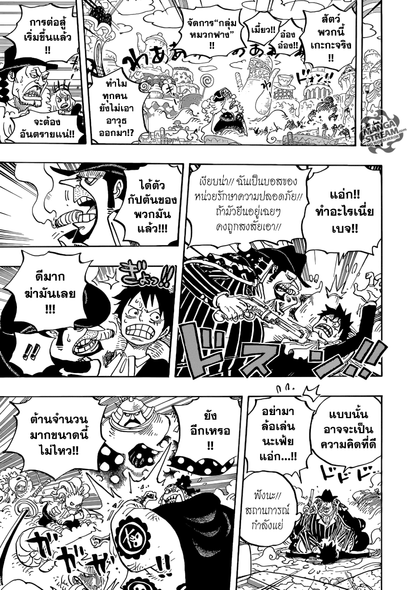 ONE PIECE page 9