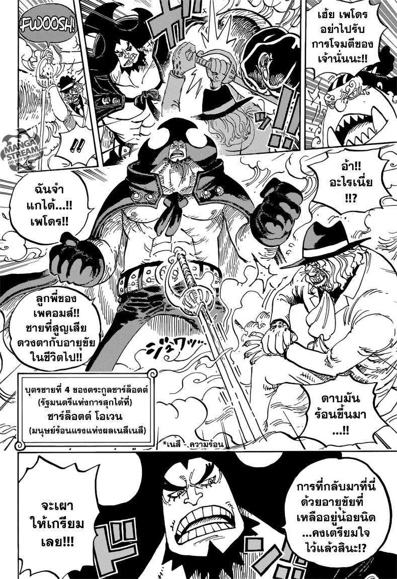 ONE PIECE page 10