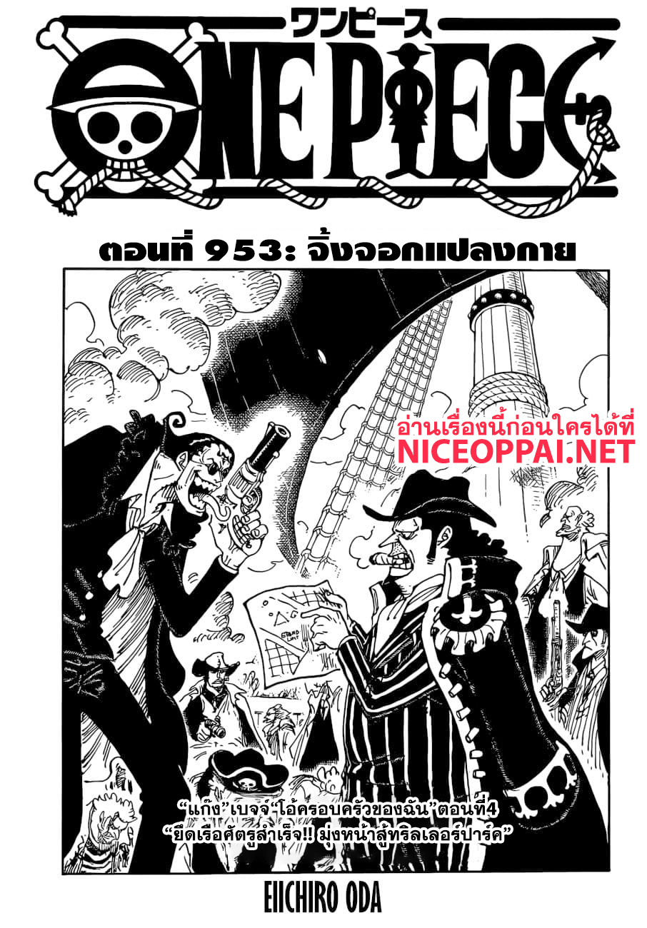ONE PIECE page 1