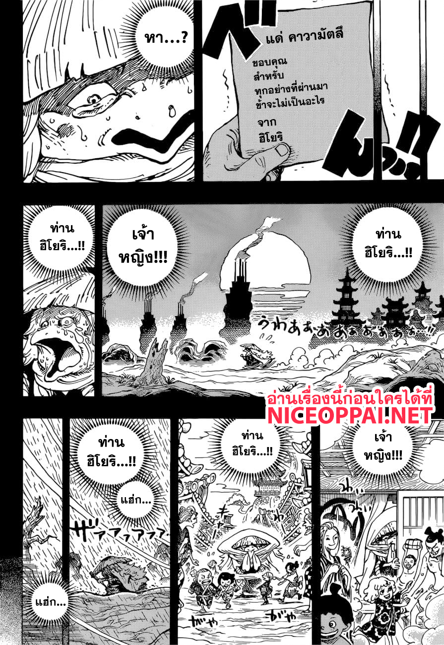 ONE PIECE page 2