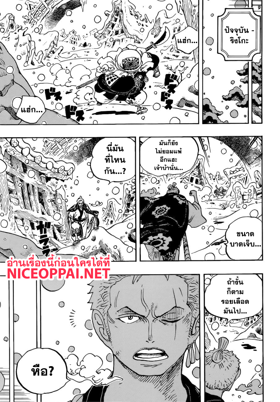 ONE PIECE page 3