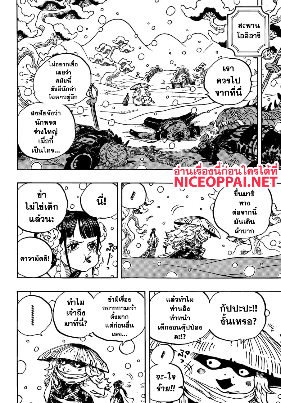 ONE PIECE page 4